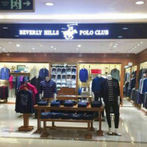 比華利保羅服飾蕪湖(hú)僑鴻店(diàn)
