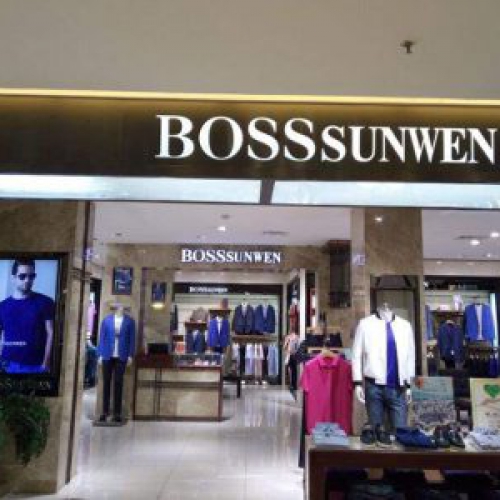 BOSSSUNWEN服飾六安(ān)金商(shāng)都店(diàn)